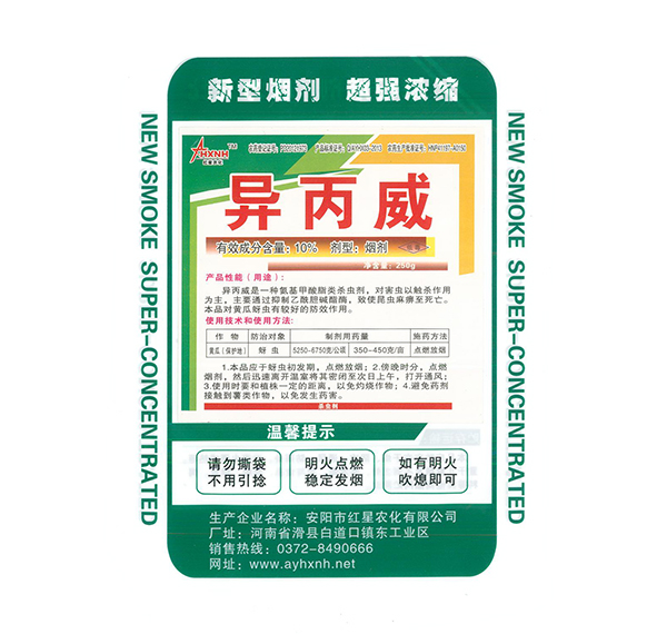 應(yīng)該怎樣使用大棚煙霧劑？